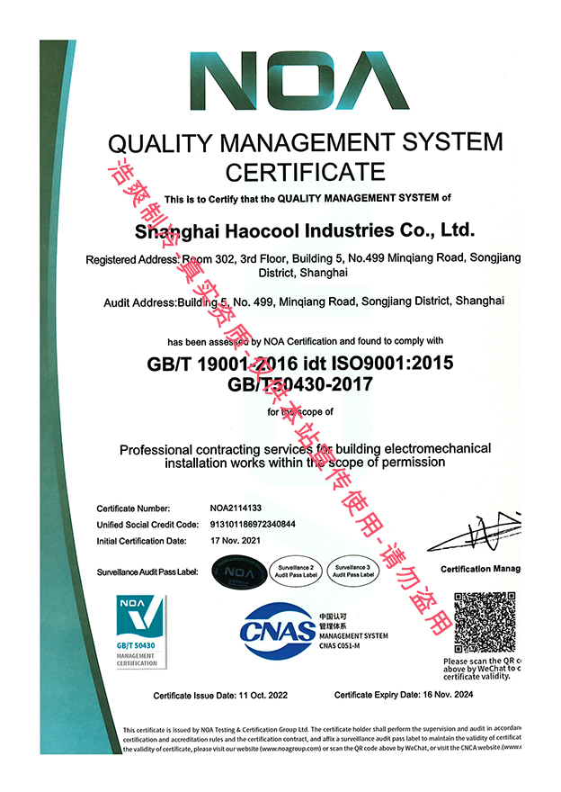 質(zhì)量管理體系證書英文版 質(zhì)量管理體系證書英文版