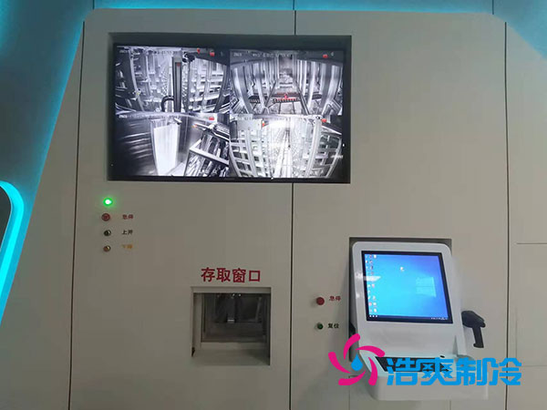 疾控中心智能化醫(yī)藥冷庫(kù)建設(shè)方案