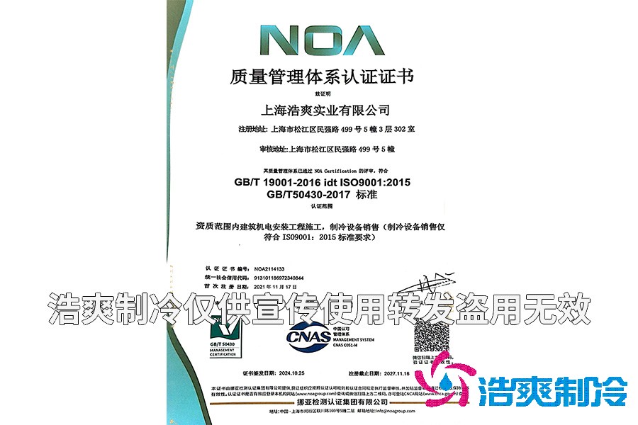 質(zhì)量管理體系認證證書