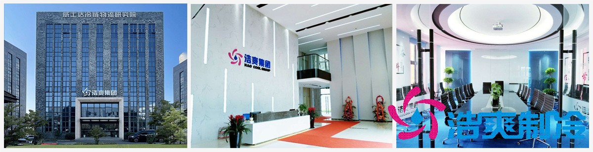 上海浩爽實(shí)業(yè)有限公司辦公樓圖片實(shí)景